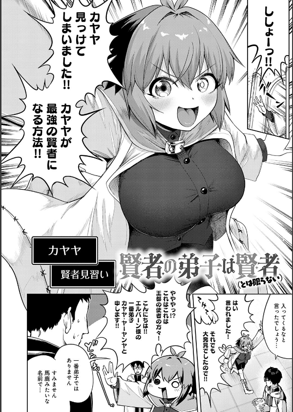 エロトラップダンジョン物語 〜夢見る冒険者達と呪われたサキュバス〜_22枚目の画像